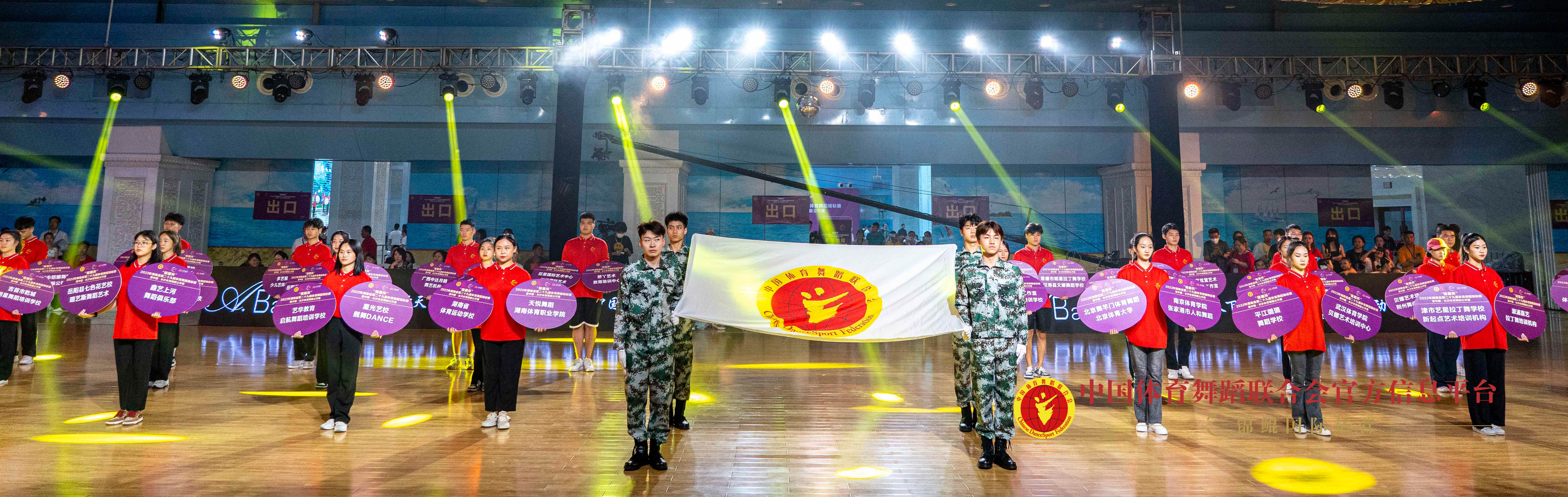 “锦鲲杯”2022年湖南省第二十九届体育舞蹈锦标赛暨中国·长沙体育舞蹈公开赛