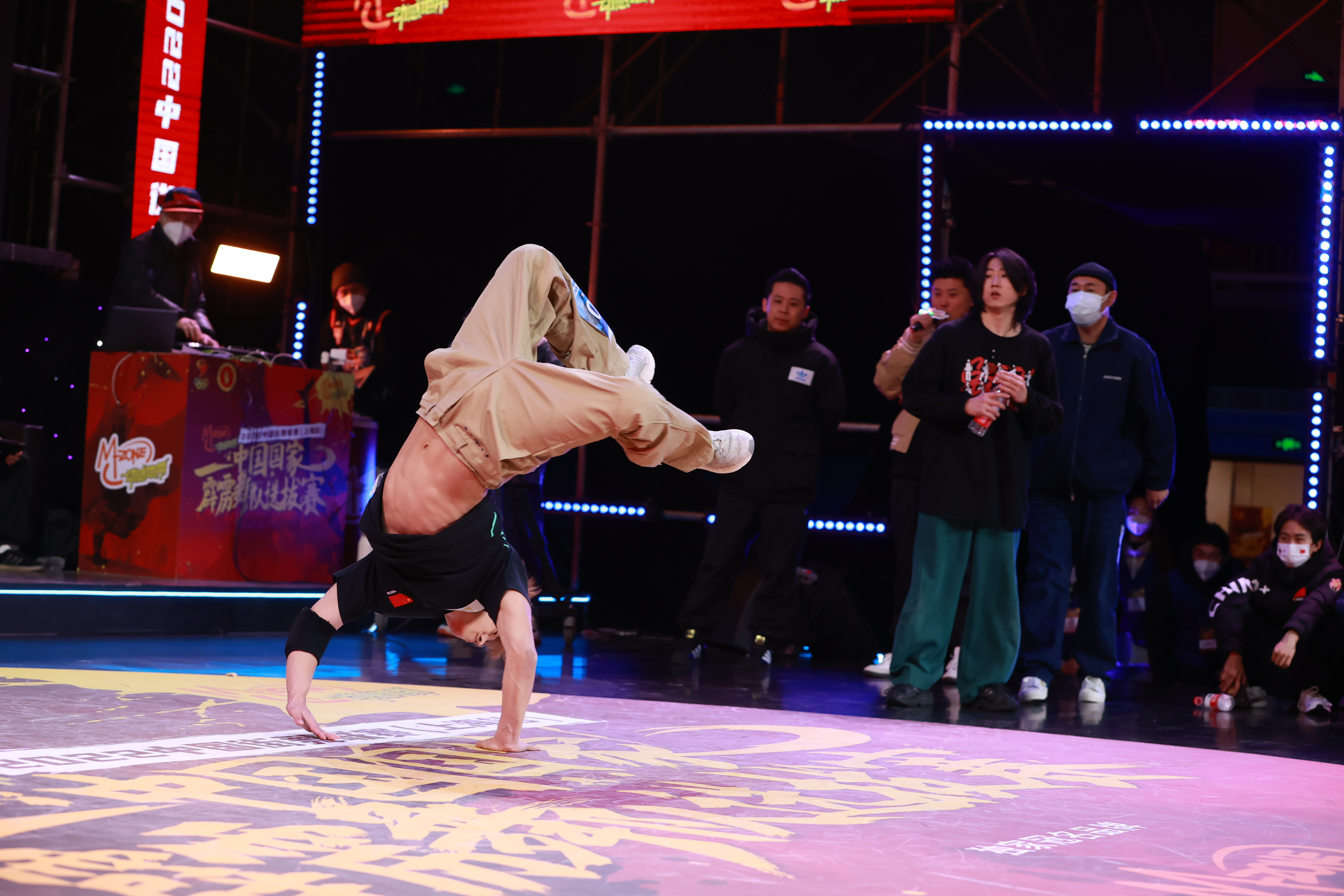 舞证己能 ——中国国家霹雳舞队选拔赛暨2022年"动感地带"中国街舞